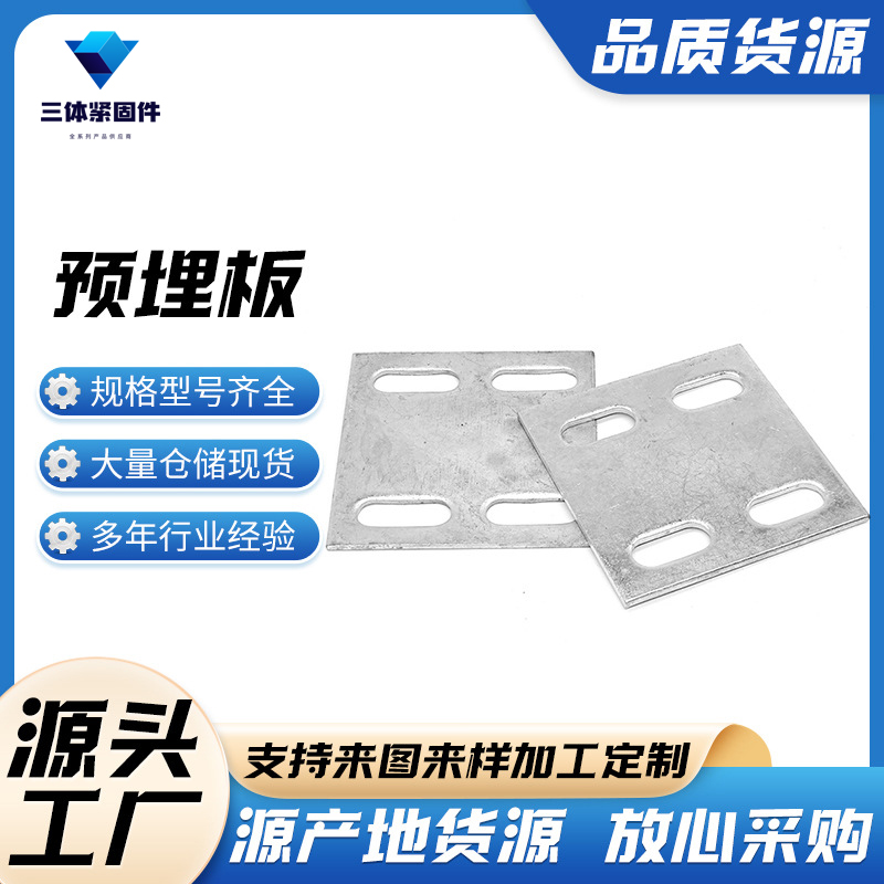 龙华三体金属制品
